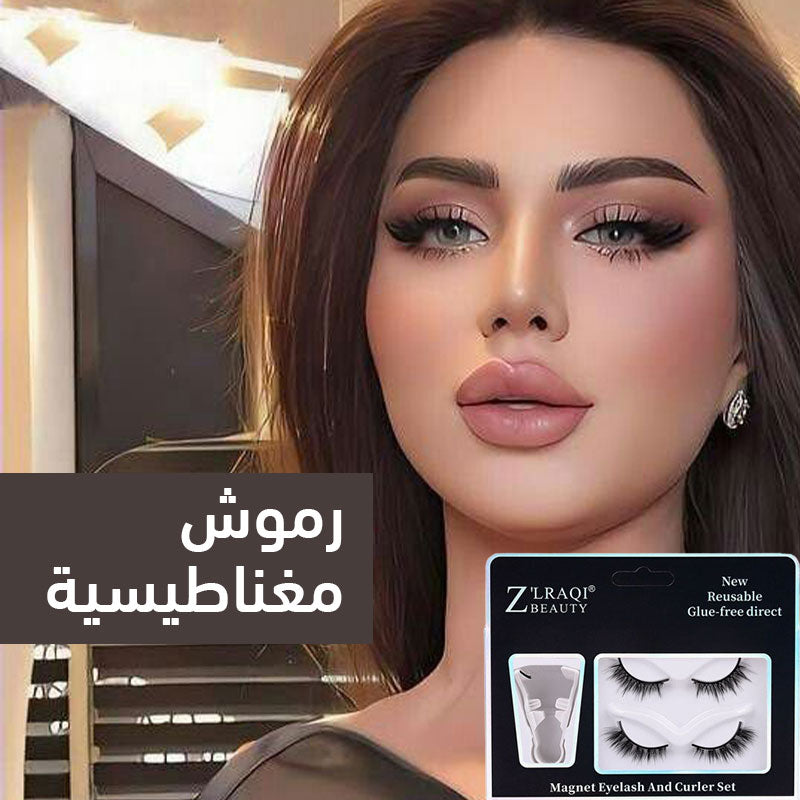 رموش مغناطيسية - تخفيض 20% بمناسبة انتهاء السنة